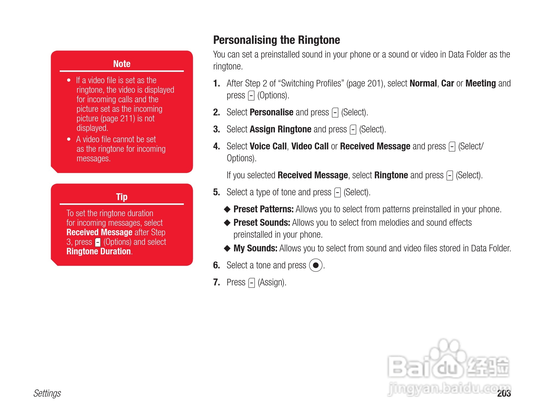 东芝803T手机使用说明书:[21]