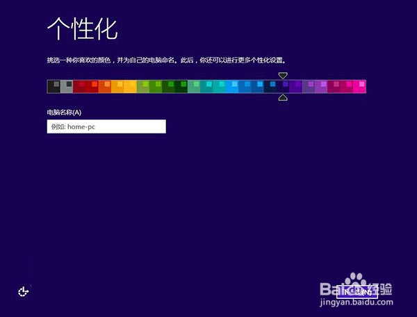 Win8系统升级到Win8.1 Update图文教程三种方法