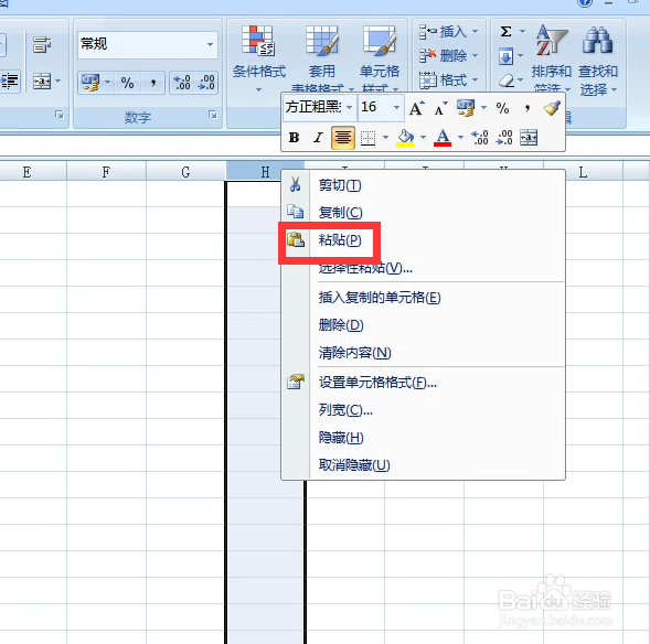 Excel表格复制数据时如何保留数据列宽不变