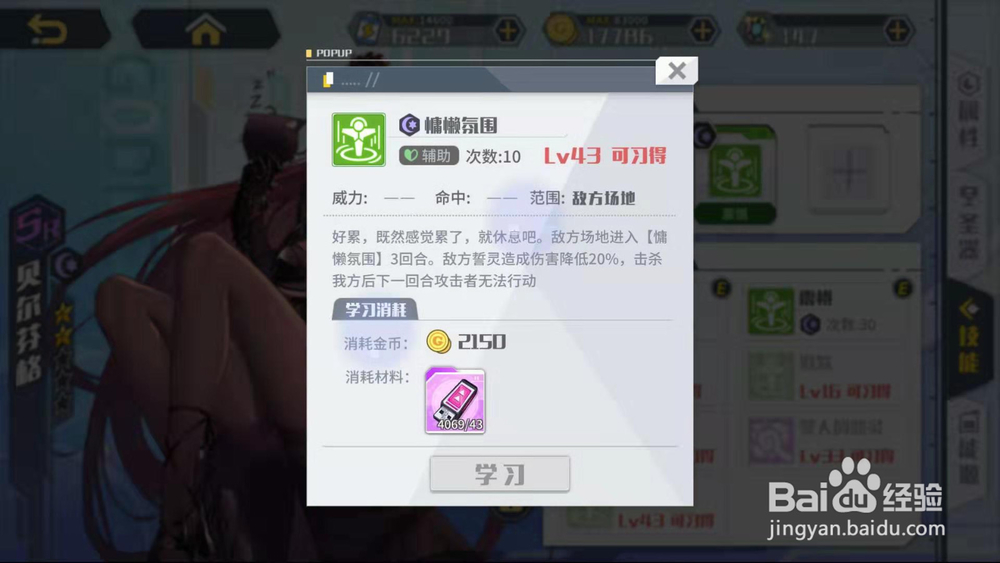 方舟指令贝尔芬格