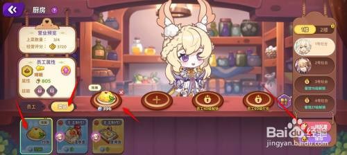 梦境食旅餐厅如何才能更换厨师