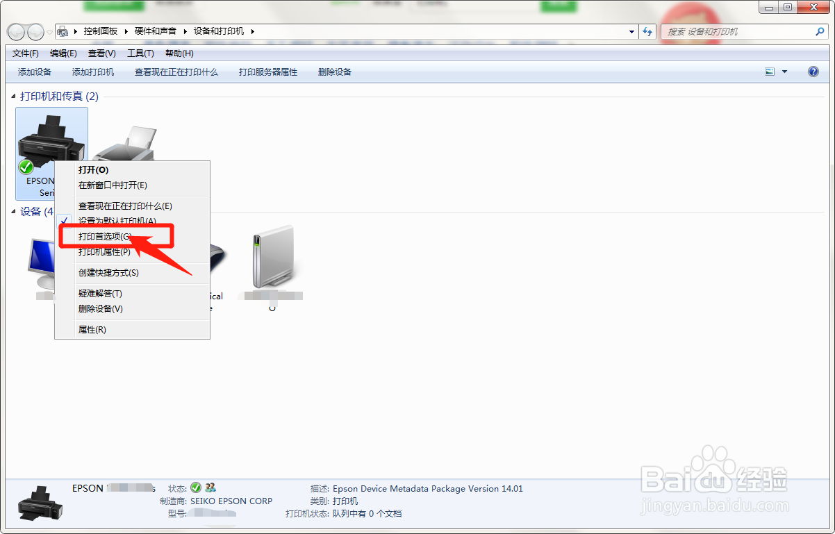 打印机m7400pro更换墨粉如何清零