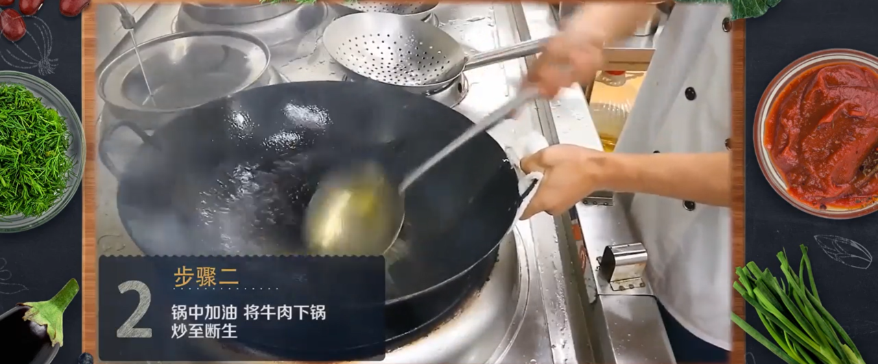 怎么煮牛肉丝