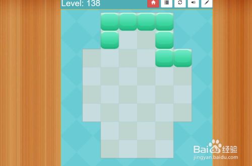 Block Fill Plus的Level-138怎样通过呢?