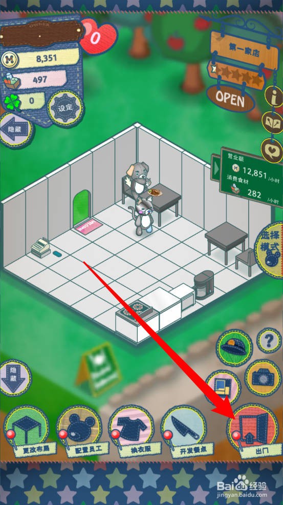 布偶动物的餐厅怎么购买食材