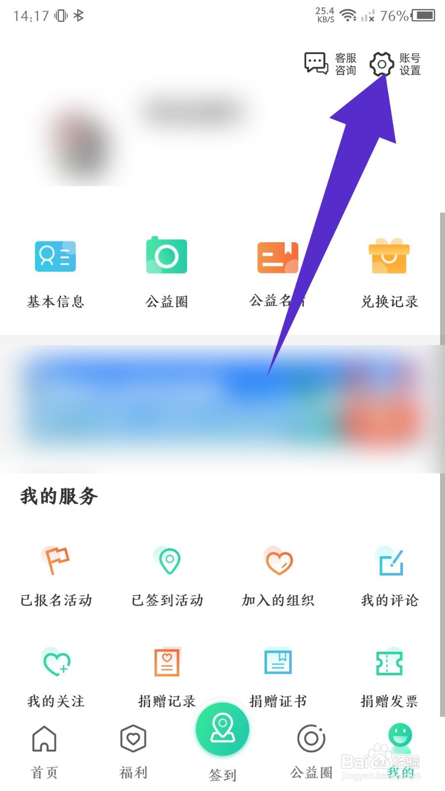 志愿汇app怎么退出登录