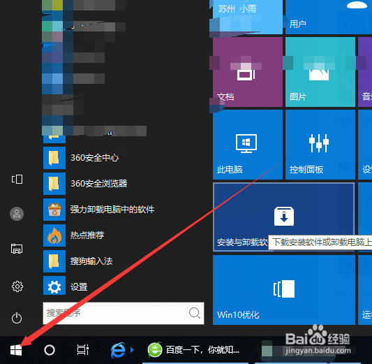 win10如何更改时区