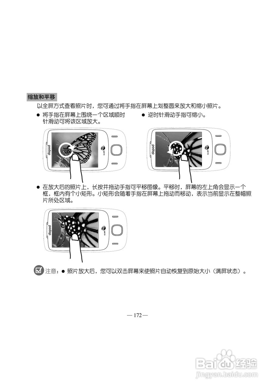 多普达TOUCH 3238+手机使用说明书:[19]