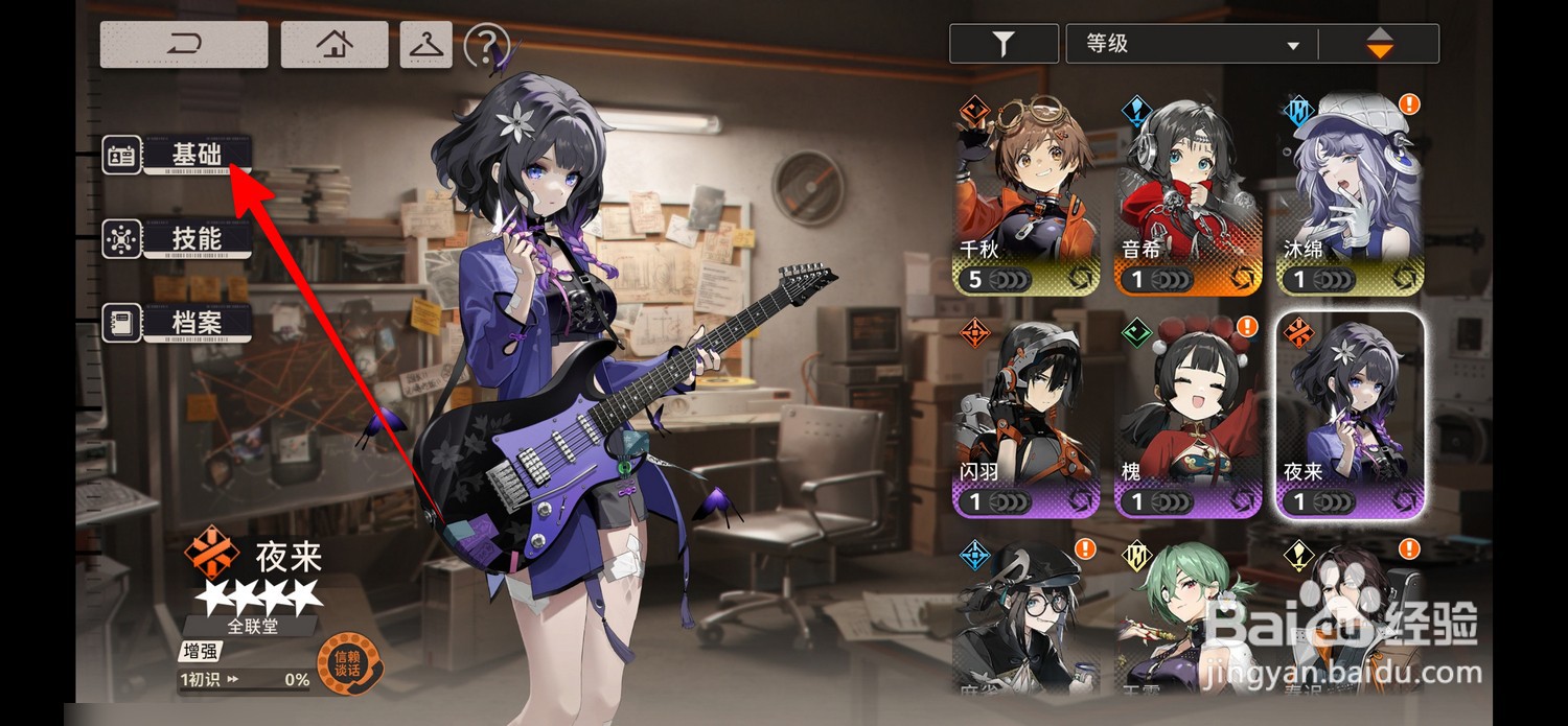 新月同行角色怎么认证