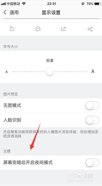 手机微博国际版怎么开启夜间模式
