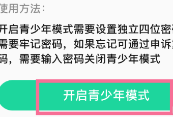 QQ音乐怎么设置青少年模式