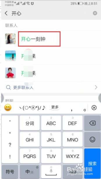 微信把别人删除 然后怎么看出对方有没有删你