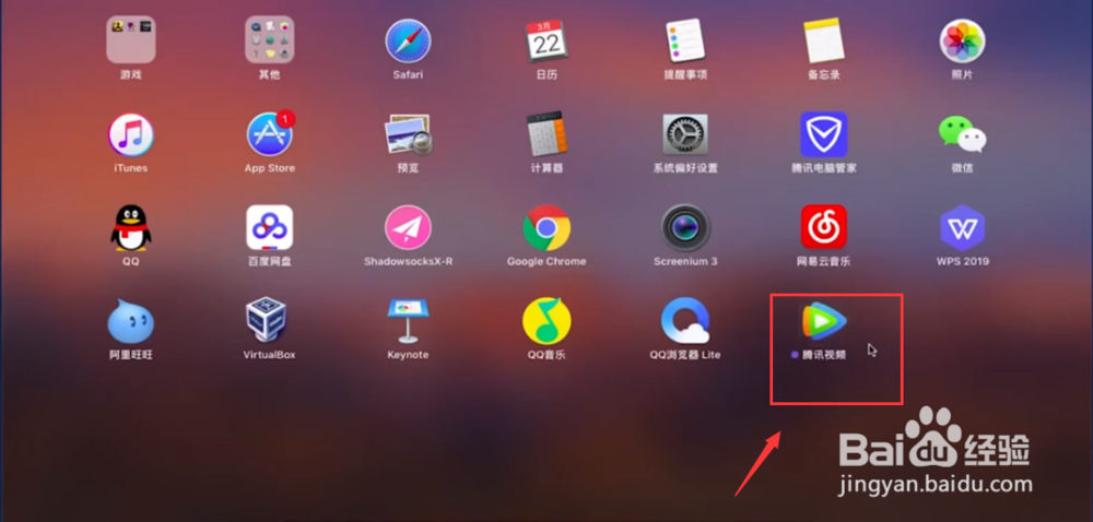 Macbook电脑如何安装软件
