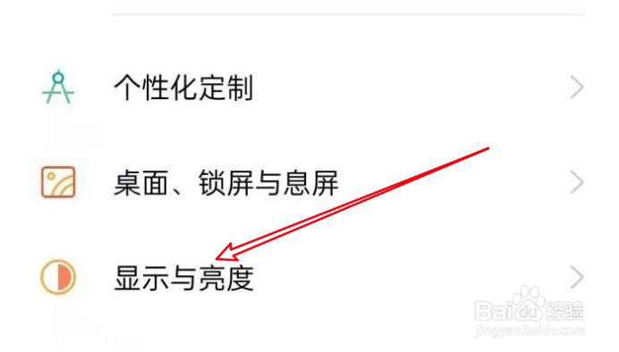 oppo手机怎么设置可自动旋转