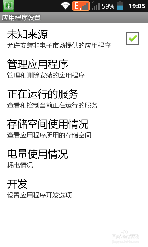 怎样才能把手机里的软件全部安装到sd卡里