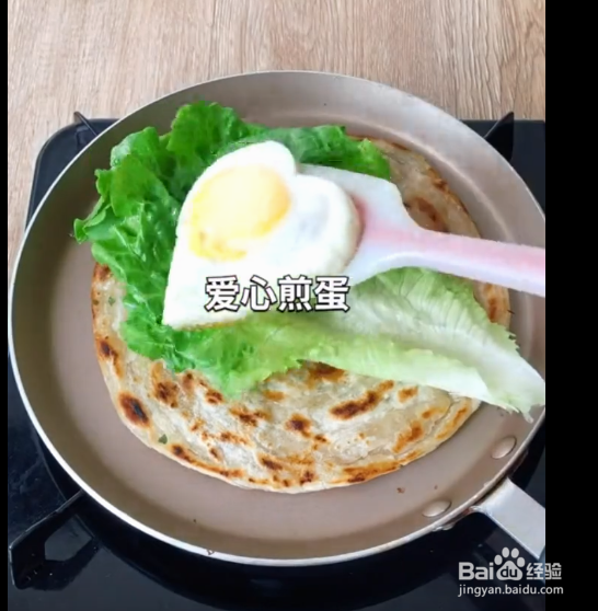 如何做一个手抓饼