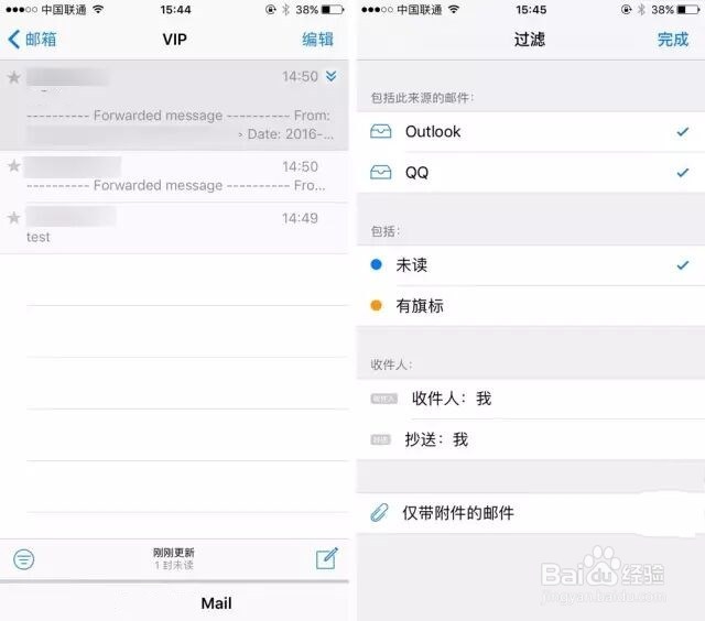 iOS 原生邮箱这么强大，你一定不知道