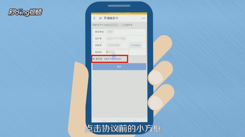 如何通过支付宝领取世纪联华会员卡