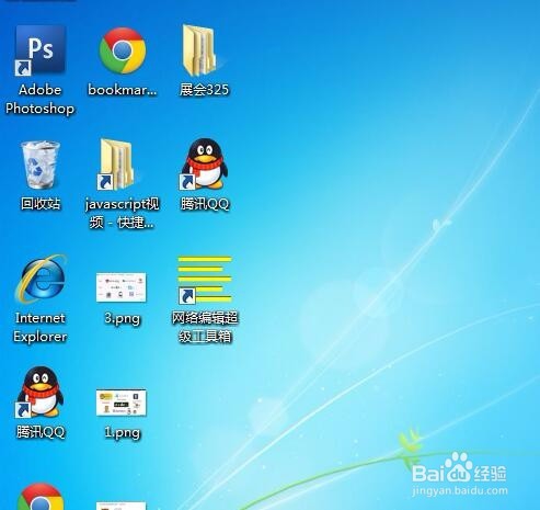 怎么把程序快捷方式放在桌面上