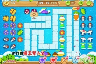 保卫萝卜2 98关水晶萝卜攻略