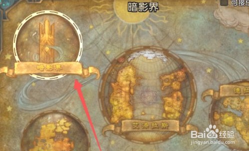 魔兽世界9.0怎么前往太阳之井高地