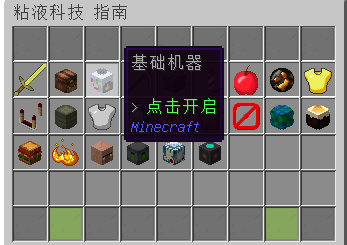 我的世界粘液科技教程 12 坩埚和搅拌机 百度经验