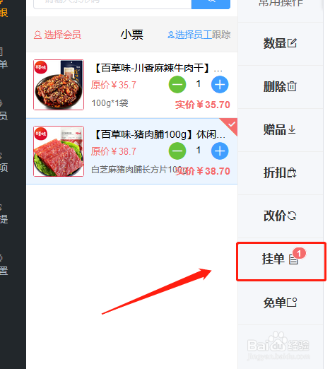 小超市收银系统哪个好?配置以及使用方法(教程)