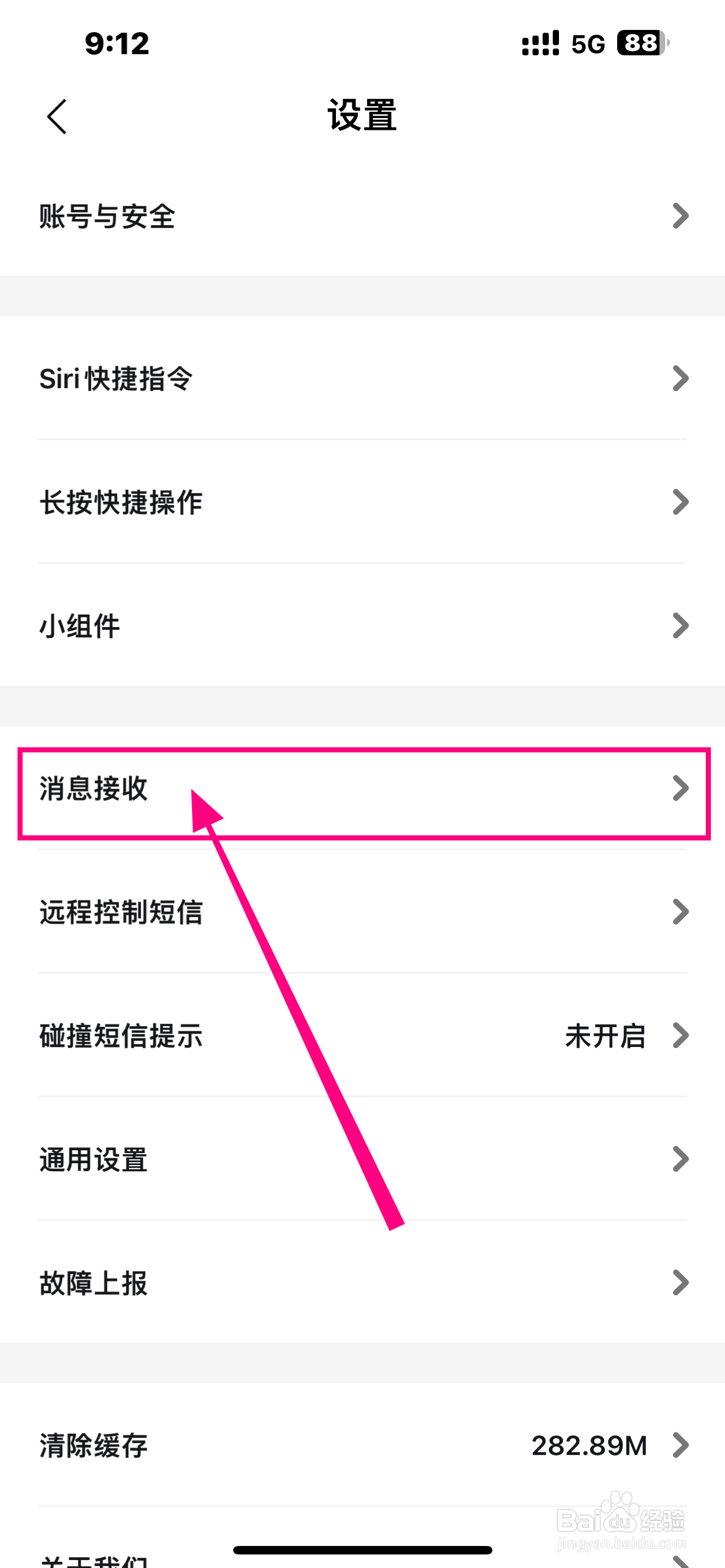《比亚迪王朝》怎么开启自动熄火提醒？