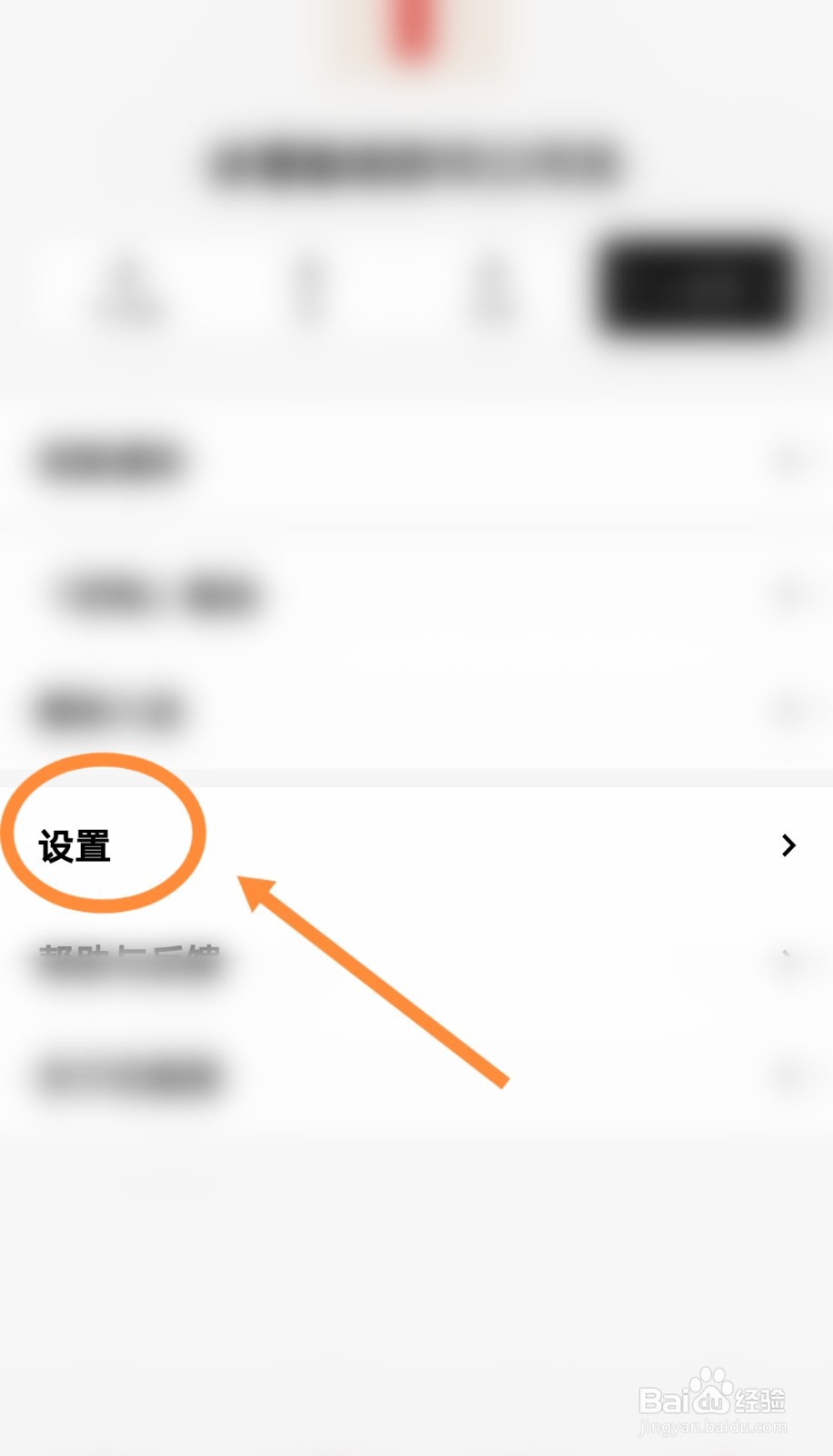 红板报软件如何开启编辑精选功能