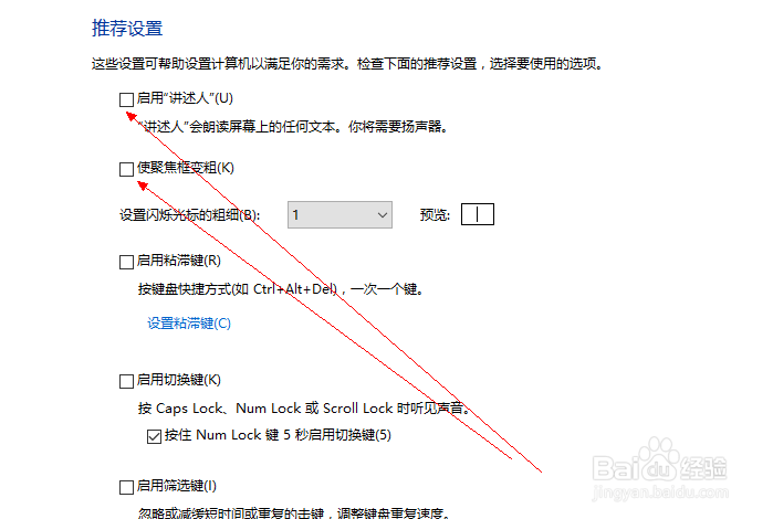 win10如何使用轻松使用