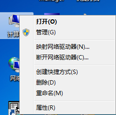 Windows 7系统如何备份系统