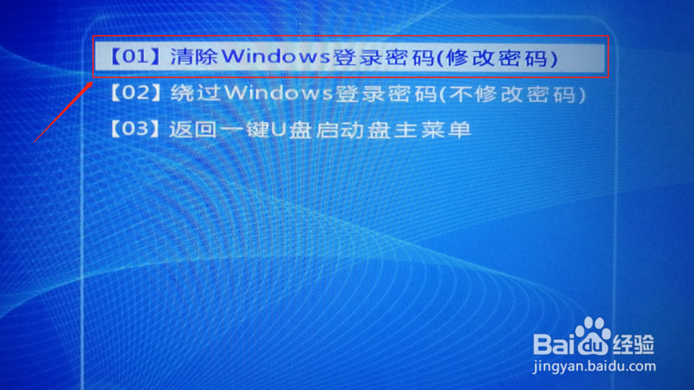 电脑开机密码忘记了怎么办