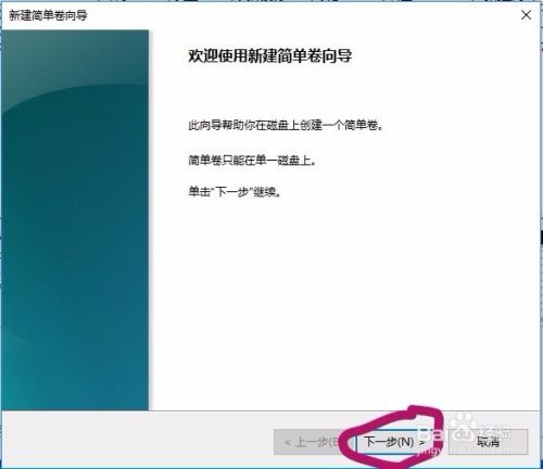 如何使用Windows自带磁盘管理工具对磁盘分区