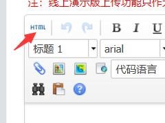 百度html在线UEditor的使用,网页教案编辑利器