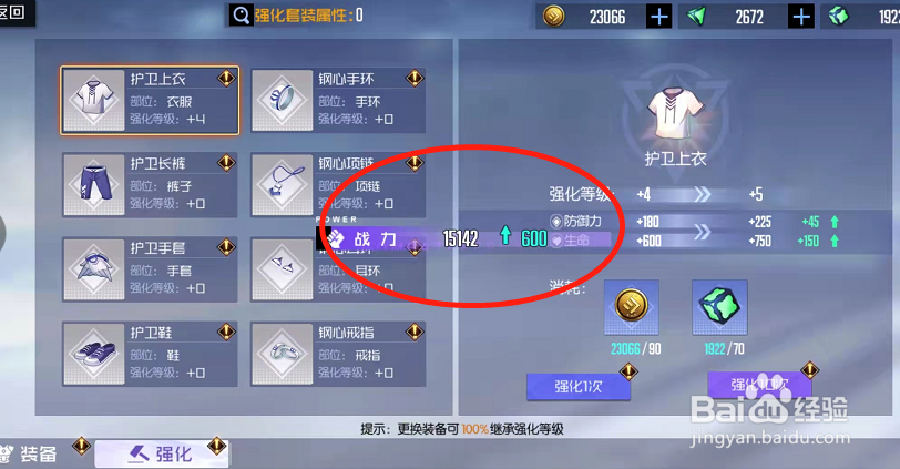 黑月手游在哪里强化装备
