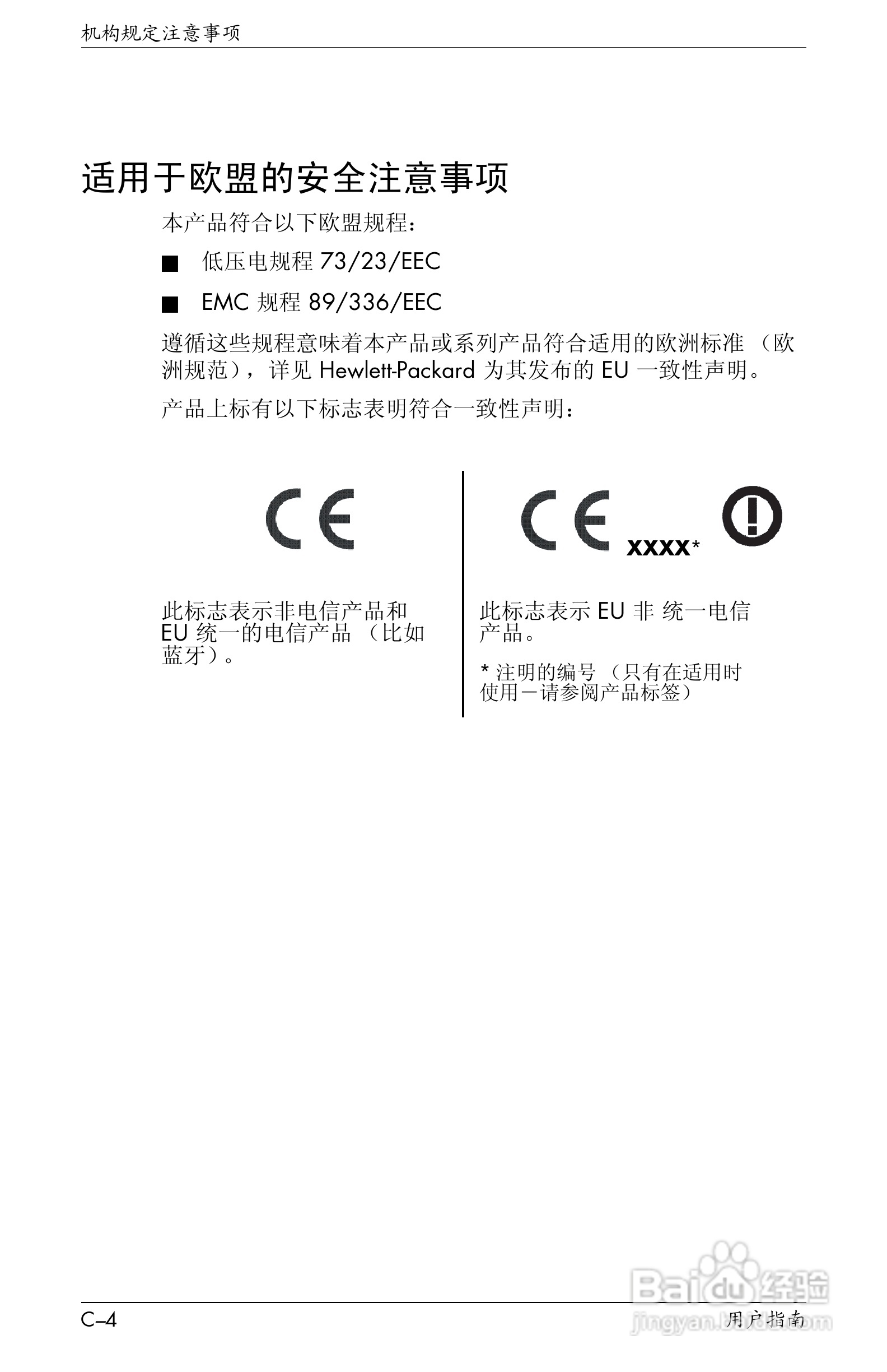 惠普VS17液晶显示器使用说明书:[8]