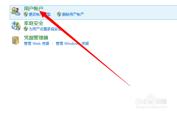 win8如何更改锁屏界面图片