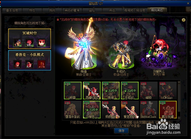 DNF奶妈怎么自己看奶量
