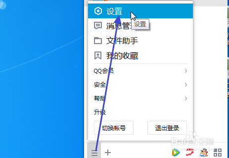 qq如何设置成隐身状态