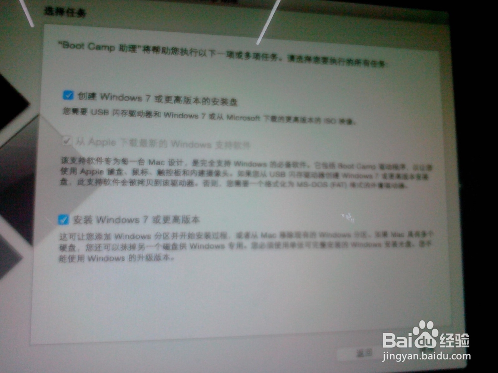 苹果电脑装win8.1或win7