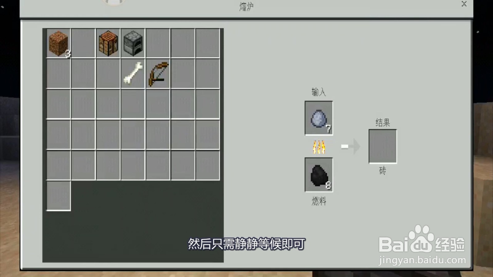 我的世界砖怎么获得