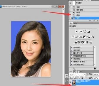 photoshop如何制作证件照