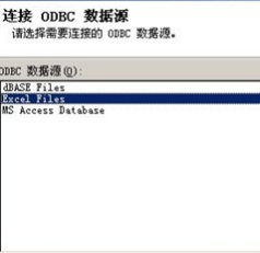 在Office PowerPoint 2007中插入数据透视表