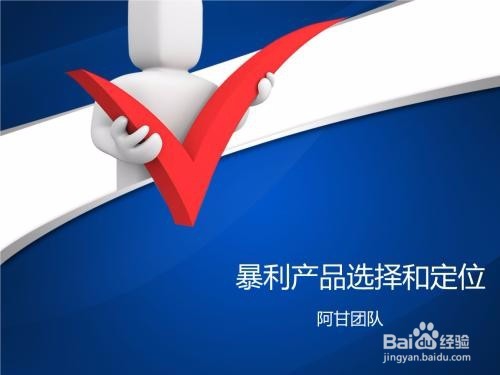如何通过其他跨境电商平台选品