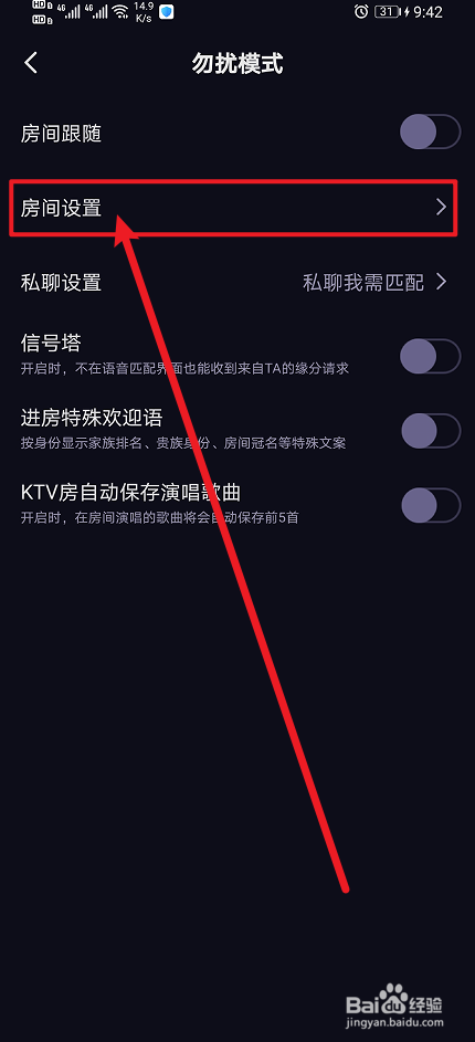 《CP滴滴》App怎么开启粉丝通知？