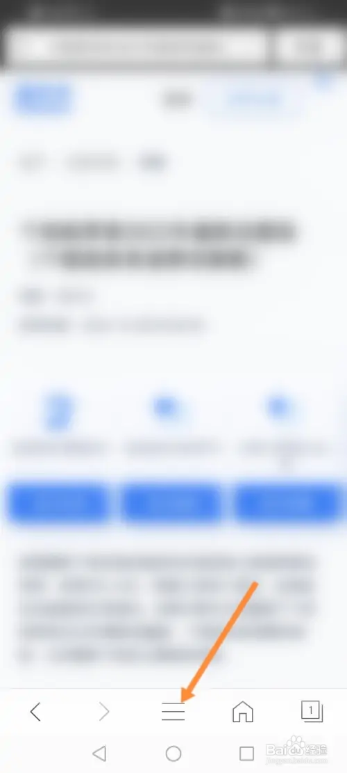 私密浏览器怎样开启不良广告标识过滤功能