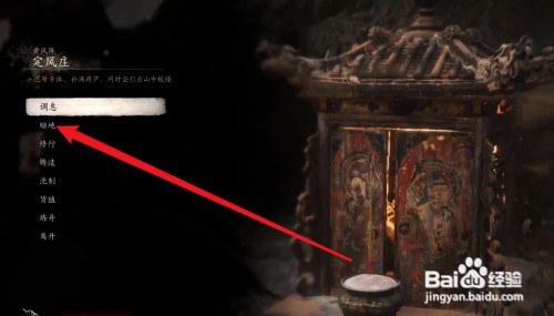 黑神话悟空地图如何看