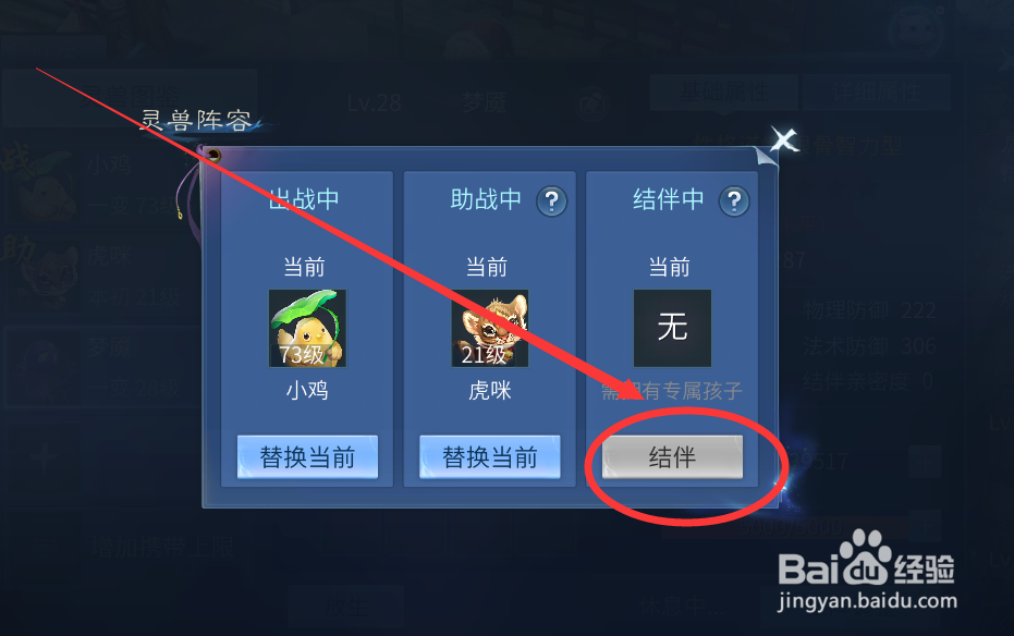倩女幽魂孩子有什么用