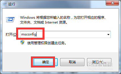 Win7如何摆脱学校机房教师控制电脑