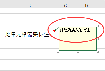 当鼠标移动到单元格，添加批注栏即可出现的方法